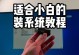 以U大师U盘装XP系统教程（全面指导使用U大师U盘安装XP系统，让您的电脑重新焕发活力）
