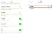 掌握iPhone双击截屏的技巧，轻松捕捉精彩瞬间（如何设置双击截屏功能，提高效率与便捷性）