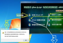 从XP升级到W7系统的教程（以XP装W7系统，带你轻松实现系统升级）