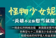 豆瓣连载（探索互联网时代的连载文学新趋势）