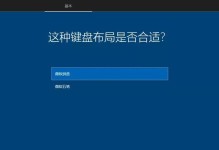 Win10系统安装教程（简单易懂的Win10系统安装指南，帮你快速上手）