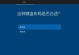 Win10系统安装教程（简单易懂的Win10系统安装指南，帮你快速上手）