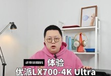 派克斯投影机的性能和特点（一款高质量的投影机选择——派克斯投影机）