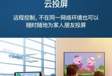 电视果投屏效果如何？一探究竟！（揭秘电视果投屏效果，打造更震撼的视听体验！）