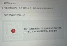 电脑上微信连接错误的解决方法（教你如何解决电脑上微信连接错误问题）