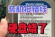 解决电脑IO设备错误的方法（识别、排除和修复常见的IO设备错误）