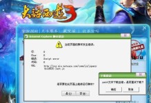 电脑运行手机脚本错误（解决电脑无法正常运行手机脚本的常见问题）