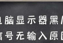 电脑错误导致显示器无反应？解决办法这里都有！（如何应对电脑故障，避免显示器黑屏困扰）
