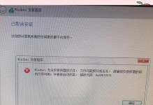 电脑U盘插上显示错误的解决方法（探索U盘插入电脑出现错误的原因及解决办法）