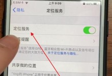 如何设置苹果手机共享位置（快速了解和使用苹果手机共享位置功能）