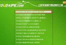 惠普电脑如何使用PE启动系统教程（以简单步骤解决电脑启动问题）