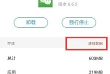 手机垃圾如何清理？（一键清理，让手机高效运行）