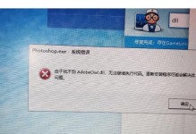 电脑确认更改错误解决方案（遇到电脑确认更改错误，如何解决？）