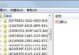 解决电脑打字输入错误的方法（提高打字准确性和效率的技巧与工具）