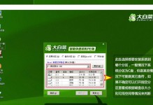 联想大白菜U盘做系统教程（通过联想大白菜U盘，自己动手制作个性化的系统安装盘）