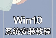 惠普系统W10安装教程（一步步教你完成惠普系统W10的安装）