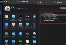 如何使用u盘安装mac系统（简明教程带你一步步完成安装过程）