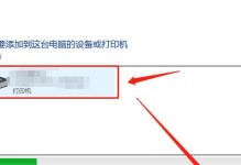 取消电脑错误打印文档的有效方法（简单操作让您轻松摆脱打印错误的困扰）
