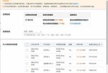 探索电脑检查域名解析错误的方法与技巧（解密域名解析错误的根本原因及解决方案）