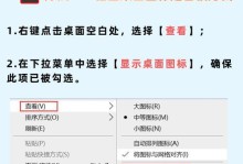 电脑显示IP地址错误的修复方法（解决电脑IP地址错误的实用技巧与方法）