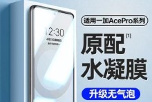 使用1加手机的体验（探索1加手机的功能和性能表现）