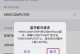 电脑蓝牙连接问题解决方案（解决匹配错误提示的技巧与方法）