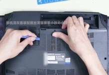 战神K610D拆机维修教程（全面掌握战神K610D拆机维修技巧，让你的笔记本焕发新生命）