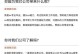 高情商拒绝offer的艺术（提升职场情商，优雅拒绝不合适的职业机会）