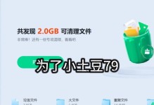 电脑垃圾清理的必备命令（掌握这些命令，轻松清理电脑垃圾）