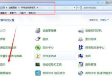 如何关闭电脑帐户密码错误提示（简单方法解决电脑密码错误提示问题）