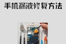 手机掉水了怎么办？正确处理方法大揭秘！（手机掉水了，不要慌！教你正确处理方法，挽救它的生命！）