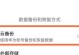解读OPPO出厂设置（让手机恢复出厂设置，为你带来全新体验）