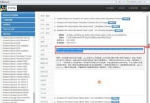 详解如何装系统xp教程（从安装到设置，一步步教你装好xp系统）