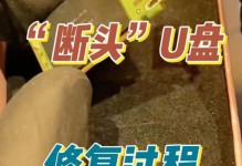 解决U盘无反应问题的方法（如何修复无法识别的U盘）