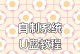 使用U盘重装系统Win7（通过U盘快速安装Windows7系统，轻松解决电脑问题）