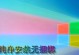W10系统家庭版安装教程（轻松学会安装W10家庭版的方法）