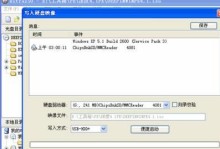 用软碟通制作启动盘教程（轻松操作，快速创建启动盘）