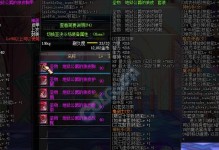 DNF传承升级圣物技巧及方法解析（优化升级效率，轻松提升实力）