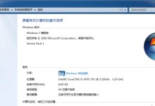 索尼电脑安装Win7系统教程（轻松学会为索尼电脑安装Windows7系统）