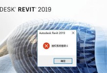 解决电脑更新Revit错误的方法（简单有效的解决方案和常见错误类型）