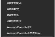 探索Win10快捷键设置的魅力（提高效率，个性化主题，尽在Win10快捷键设置）