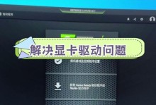 解决电脑驱动错误的方法与原因（探索电脑驱动错误的根源及解决方案）