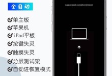 如何在iPhone刷机后恢复数据（简单有效的方法保障您的数据安全）