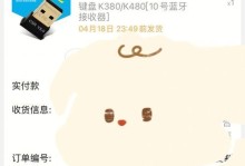 蓝牙耳机连接电脑验证错误的解决方法（解决蓝牙耳机在电脑上连接时出现的验证错误问题）
