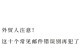 电脑电子邮件密码错误的解决方法（保护账户安全，正确处理密码错误情况）