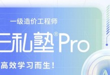 环球云私塾（探索全新学习方式，提升学习效果的关键）