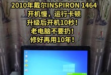 戴尔电脑的性能表现如何？（探索戴尔电脑的性能特点及用户体验）