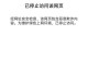 微信电脑版错误提示及解决方法（解决微信电脑版经常提示错误的有效技巧）