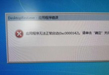 电脑系统错误的危害与解决方法（当电脑遭遇系统错误，你需要知道的关键信息）