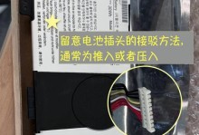 笔记本电脑BIOS电池的位置及作用解析（了解BIOS电池的位置与功能，为维护笔记本电脑做好准备）